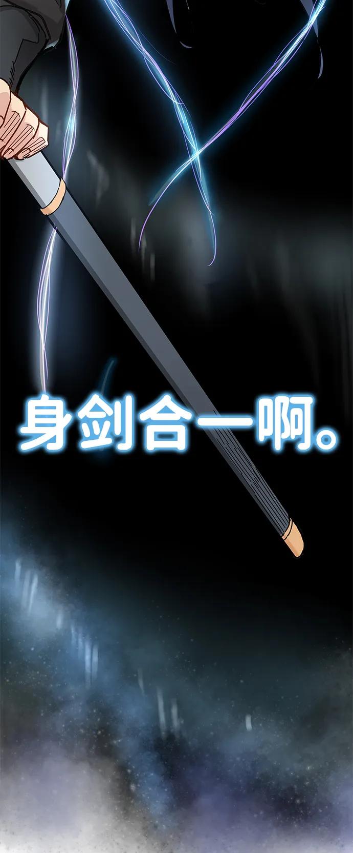 残命天才生存法 第5话 第99页