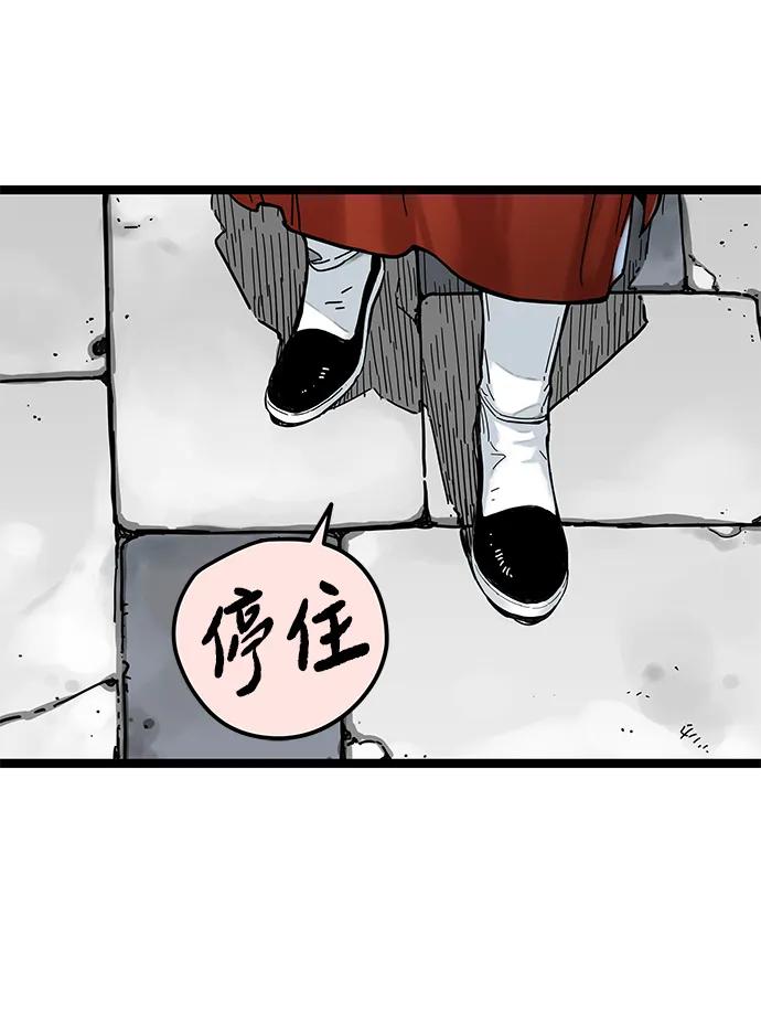 残命天才生存法 第5话 第76页