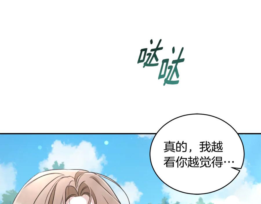 野林·狂爱 第50话 不要离开 第172页