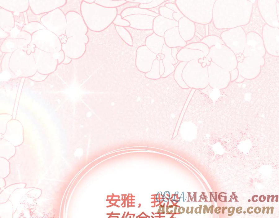 野林·狂爱 第50话 不要离开 第137页