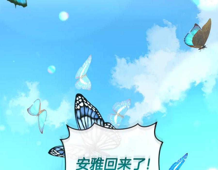 野林·狂爱 第50话 不要离开 第150页
