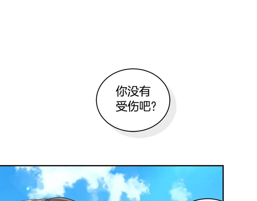 野林·狂爱 第50话 不要离开 第156页