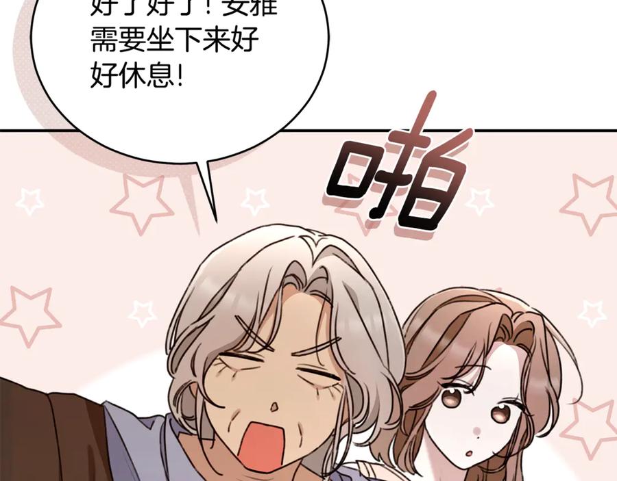 野林·狂爱 第50话 不要离开 第160页