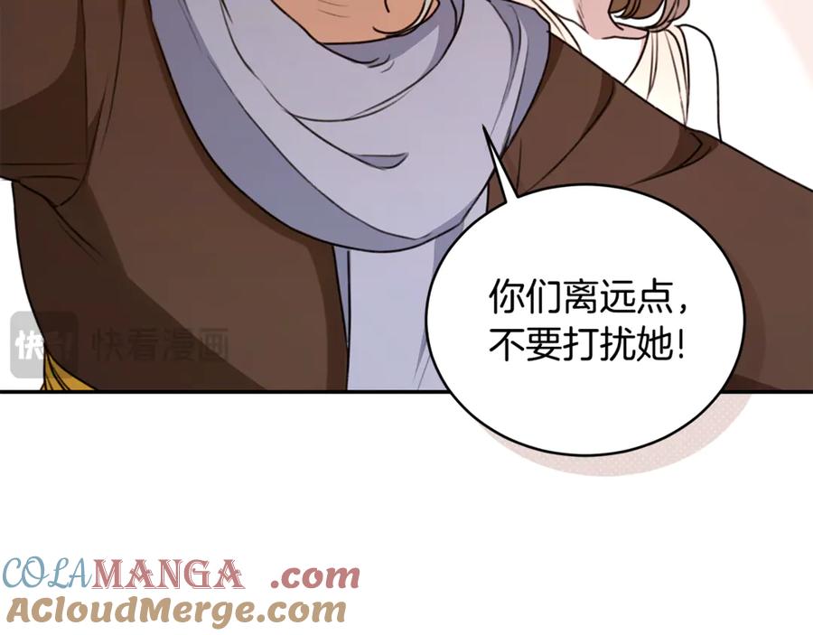 野林·狂爱 第50话 不要离开 第161页