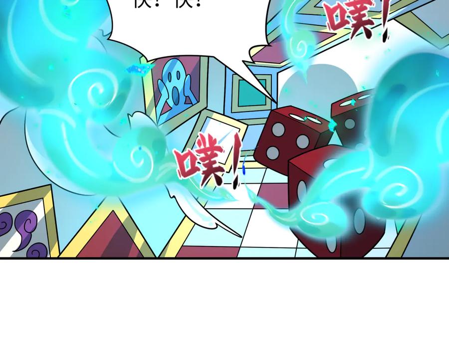 全球诡异时代 第496话 扶桑篇-游戏结束！ 第140页