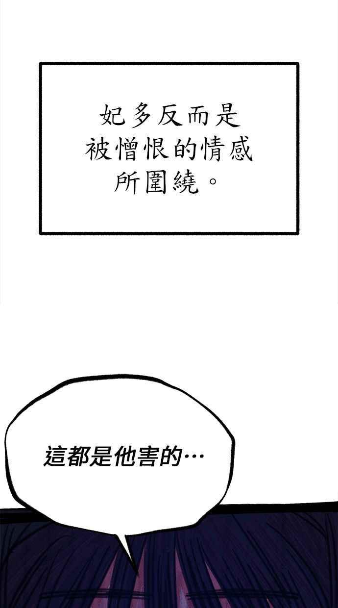 隐密的缪思 第52话 意外 第51页