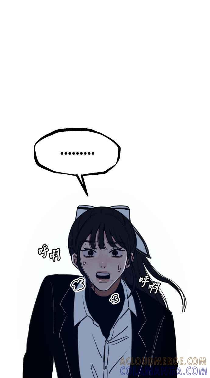 隐密的缪思 第52话 意外 第46页