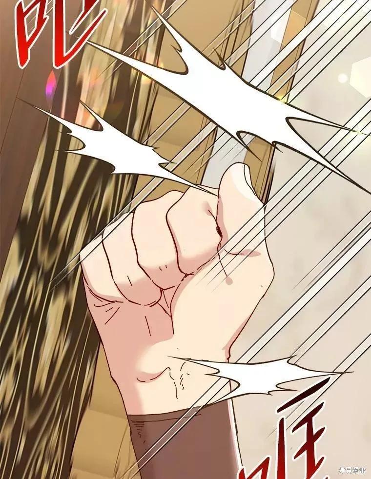 《王女在装疯卖傻》第70话 第122页