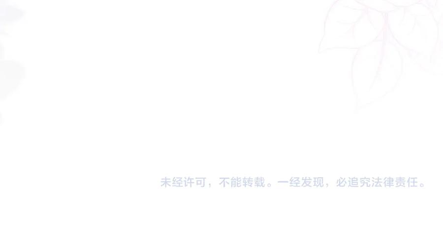 冒牌圣女等待离场 第71话 痴情的皇太子 第156页