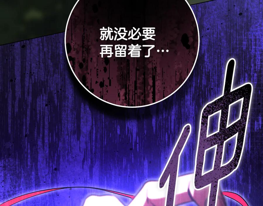 冒牌圣女等待离场 第74话 我们的恩人 第135页