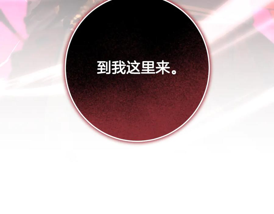 冒牌圣女等待离场 第74话 我们的恩人 第168页