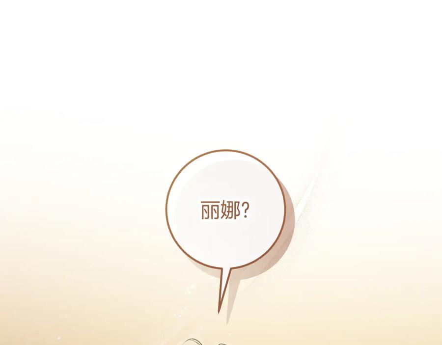 冒牌圣女等待离场 第74话 我们的恩人 第142页