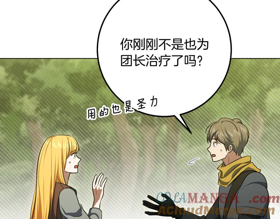 冒牌圣女等待离场 第74话 我们的恩人 第69页