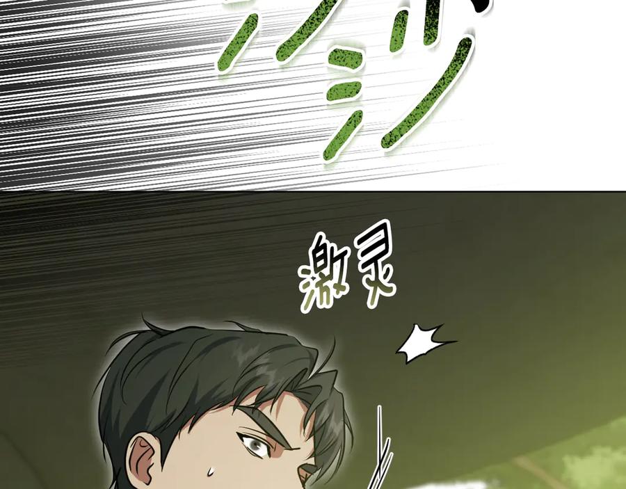 冒牌圣女等待离场 第74话 我们的恩人 第90页