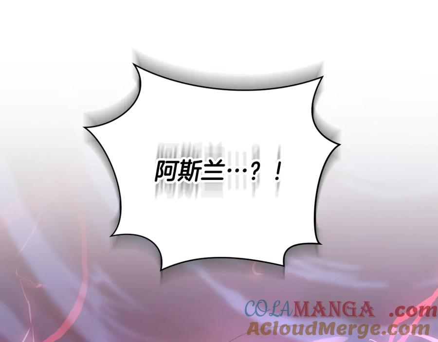 冒牌圣女等待离场 第74话 我们的恩人 第161页