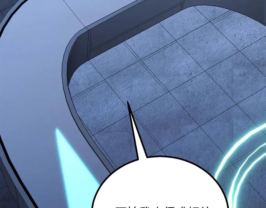 死灵法师：重生的我全技能精通 - 第74话 内部崩塌 - 第246张图