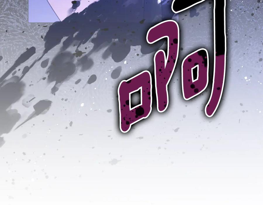 冒牌圣女等待离场 第75话 为爱而远离 第179页