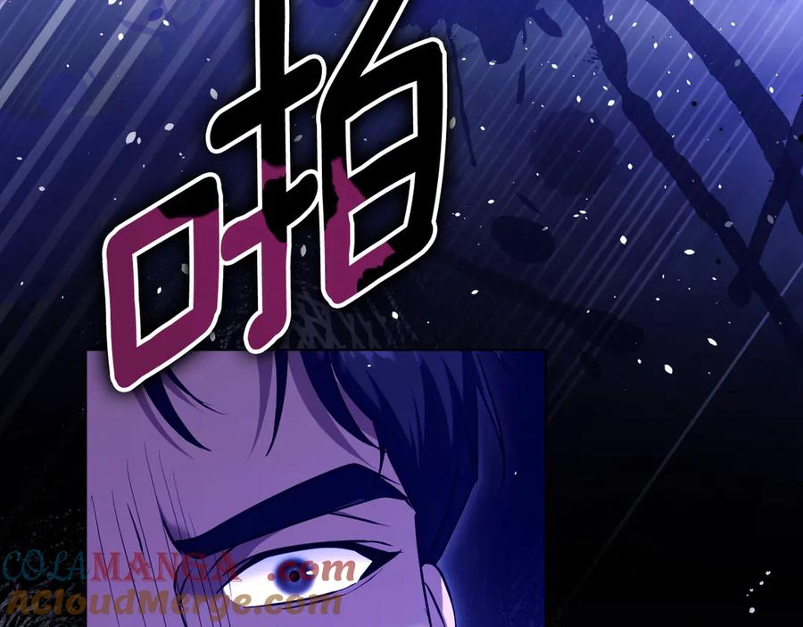 冒牌圣女等待离场 第75话 为爱而远离 第177页
