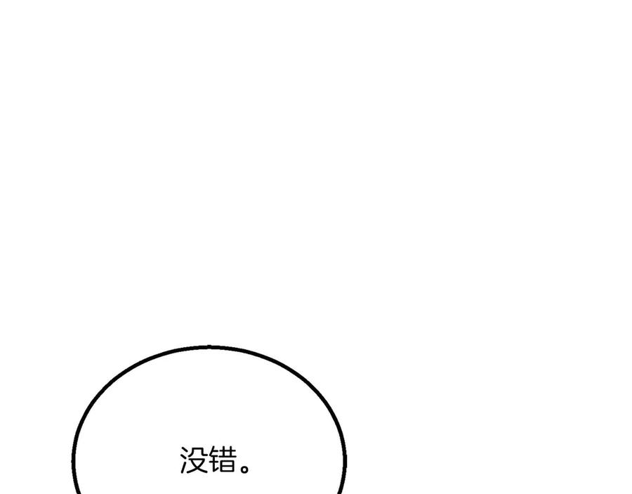 死灵法师：重生的我全技能精通 - 第74话 内部崩塌 - 第244张图