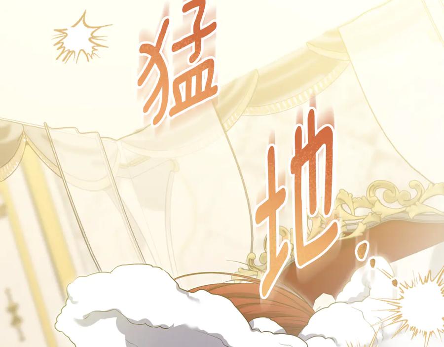 冒牌圣女等待离场 第77话 爱是克制 第143页