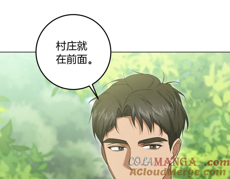 冒牌圣女等待离场 第77话 爱是克制 第157页