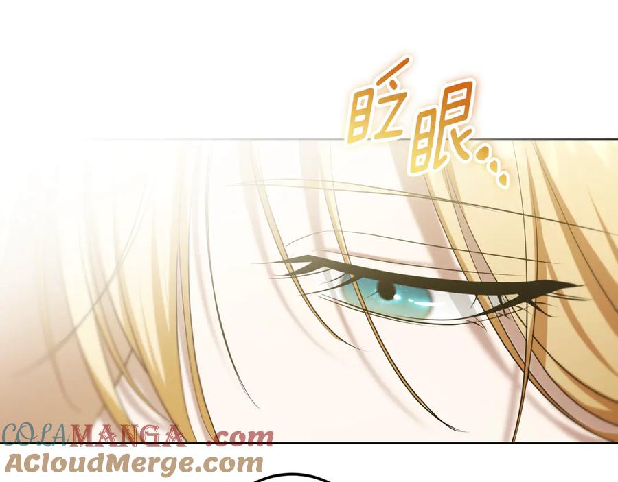 冒牌圣女等待离场 第77话 爱是克制 第117页