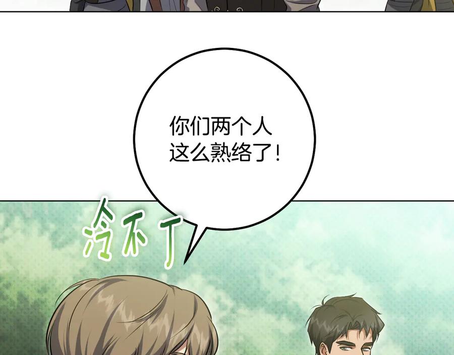 冒牌圣女等待离场 第77话 爱是克制 第151页