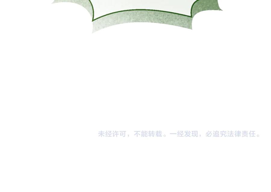 冒牌圣女等待离场 第77话 爱是克制 第170页