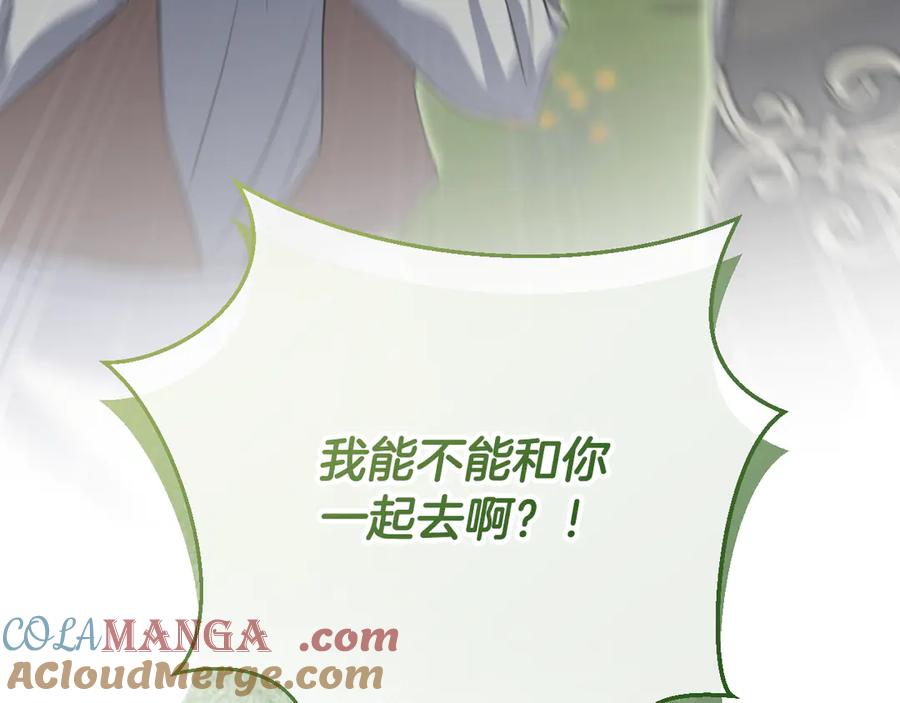 冒牌圣女等待离场 第77话 爱是克制 第169页