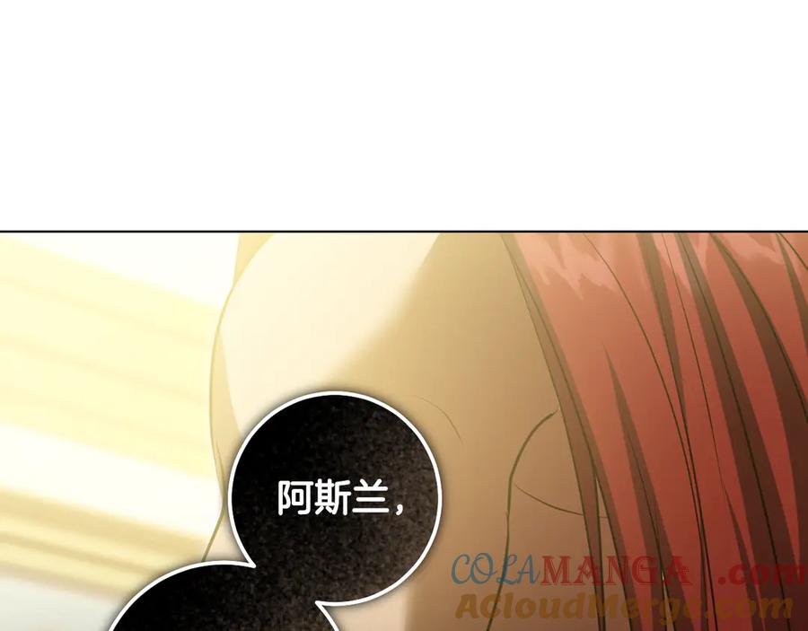 冒牌圣女等待离场 第77话 爱是克制 第137页