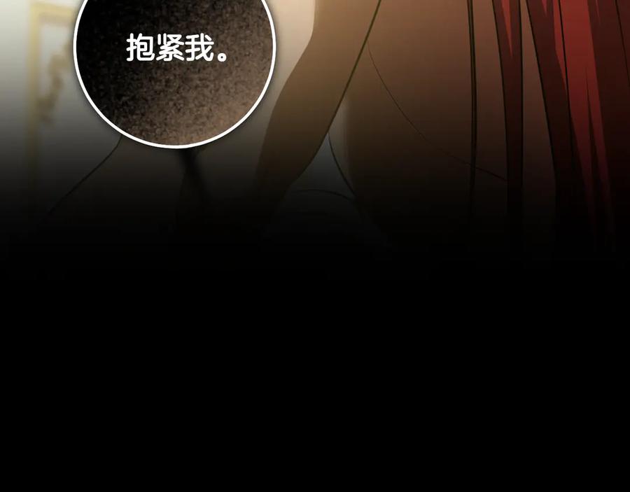 冒牌圣女等待离场 第77话 爱是克制 第138页