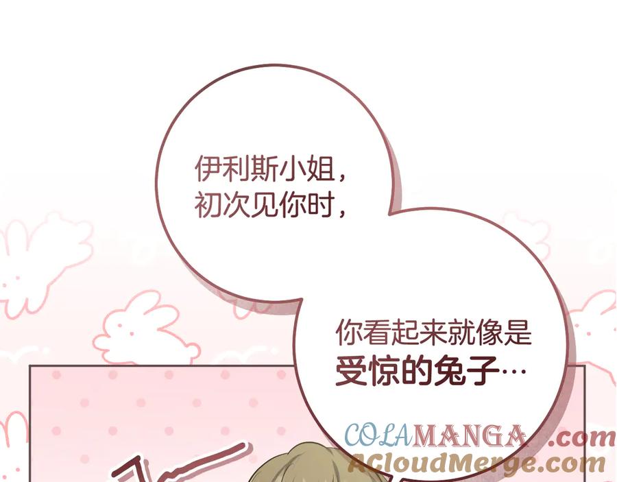 冒牌圣女等待离场 第77话 爱是克制 第153页