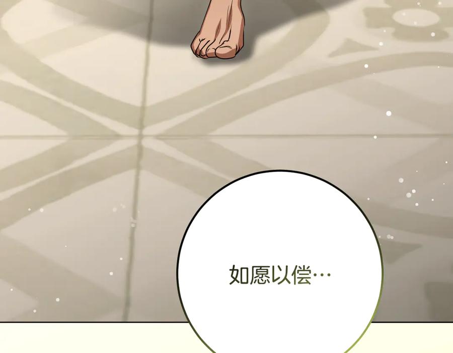 冒牌圣女等待离场 第77话 爱是克制 第112页