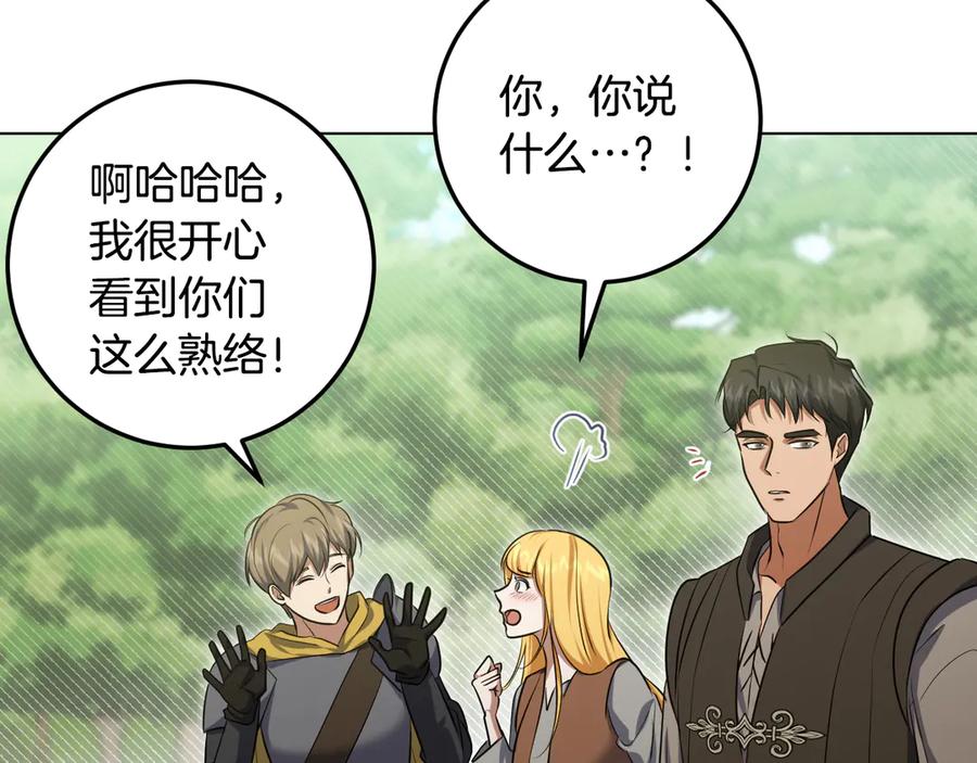 冒牌圣女等待离场 第77话 爱是克制 第155页
