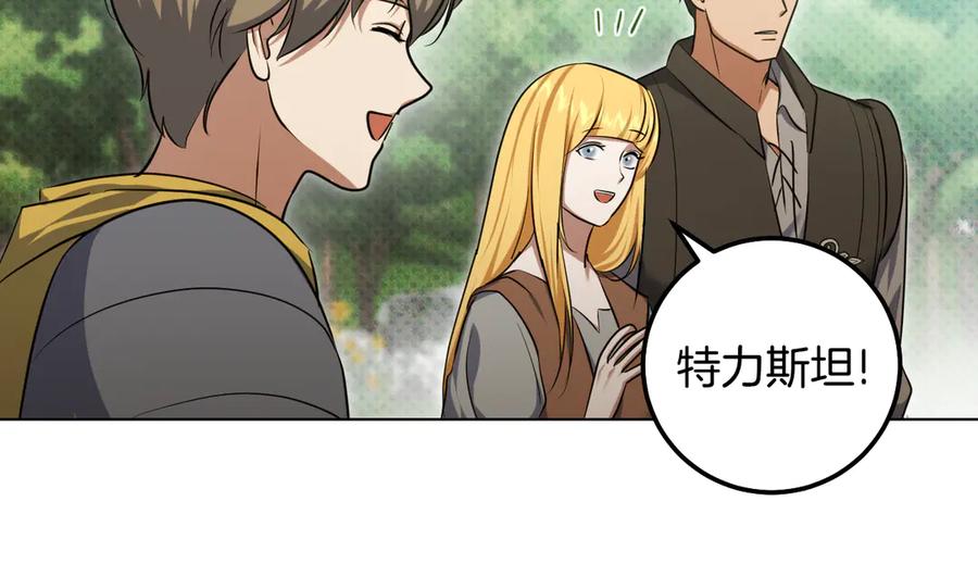 冒牌圣女等待离场 第77话 爱是克制 第152页