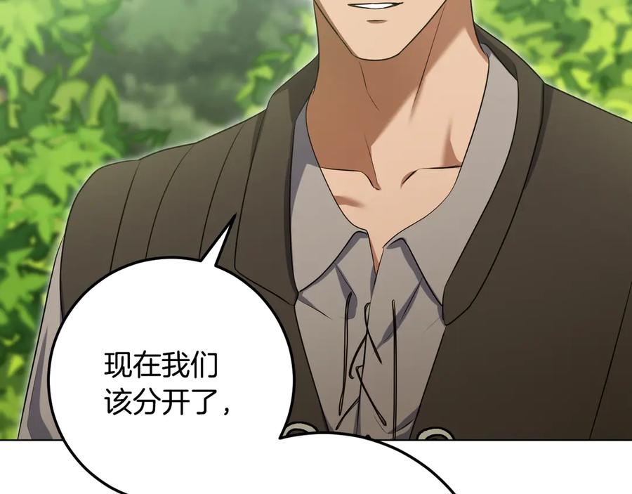 冒牌圣女等待离场 第77话 爱是克制 第158页