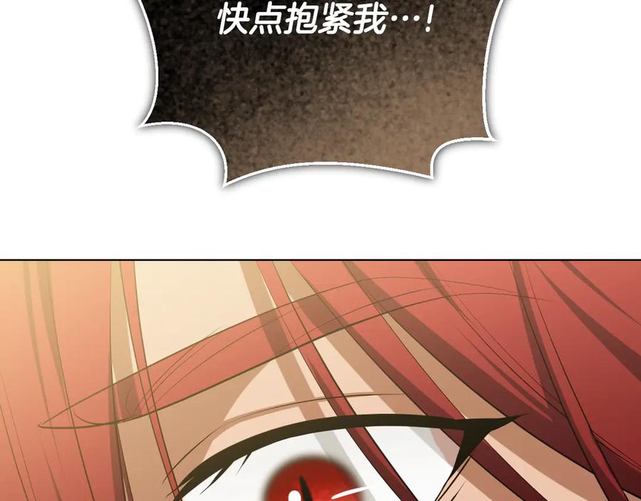 冒牌圣女等待离场 第77话 爱是克制 第140页