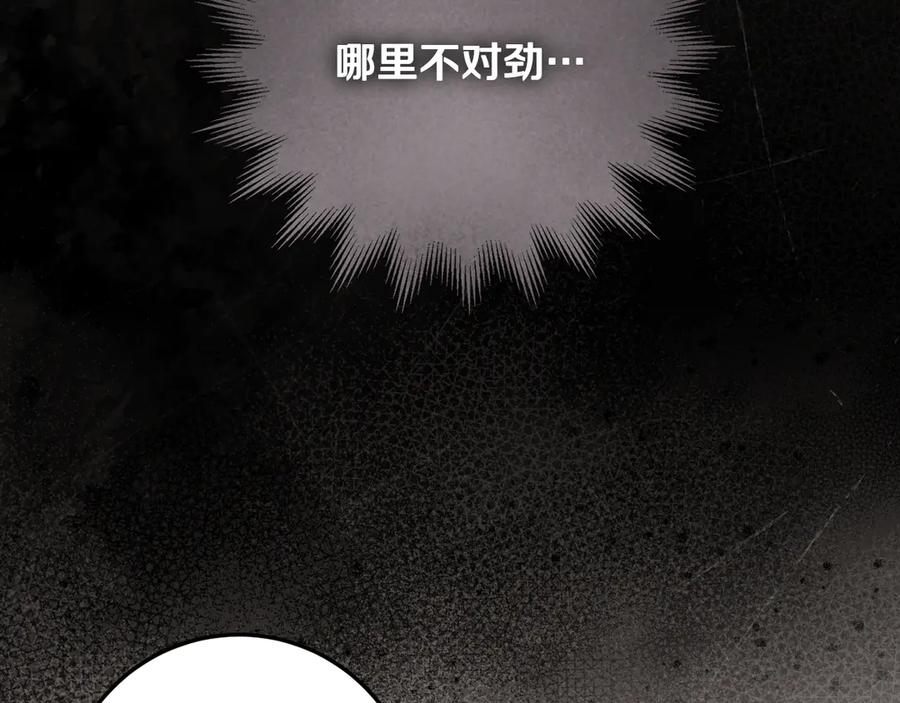 冒牌圣女等待离场 第77话 爱是克制 第128页