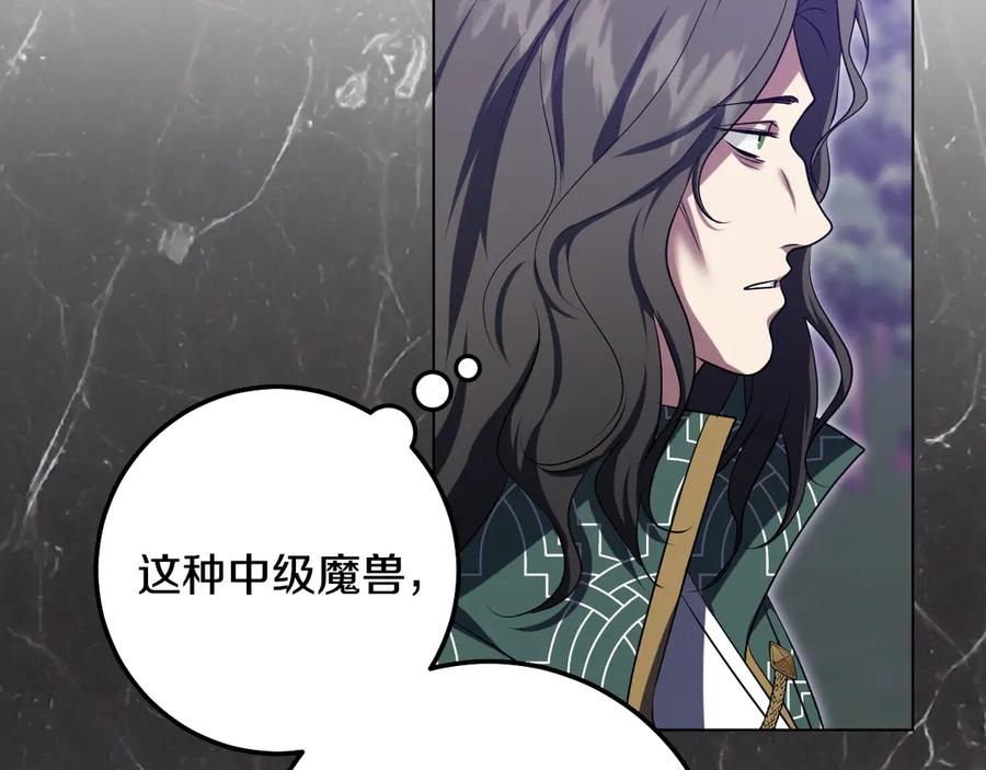 冒牌圣女等待离场 第78话 敌退我进 第106页