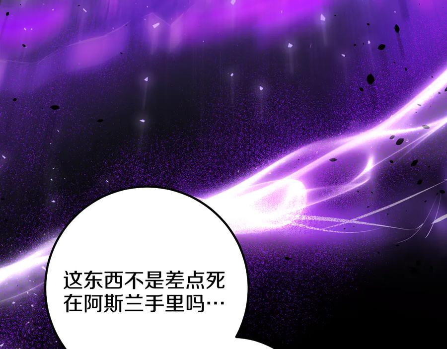 冒牌圣女等待离场 第78话 敌退我进 第135页