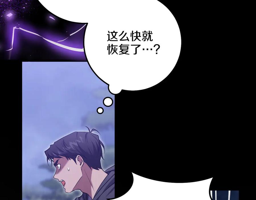 冒牌圣女等待离场 第78话 敌退我进 第136页