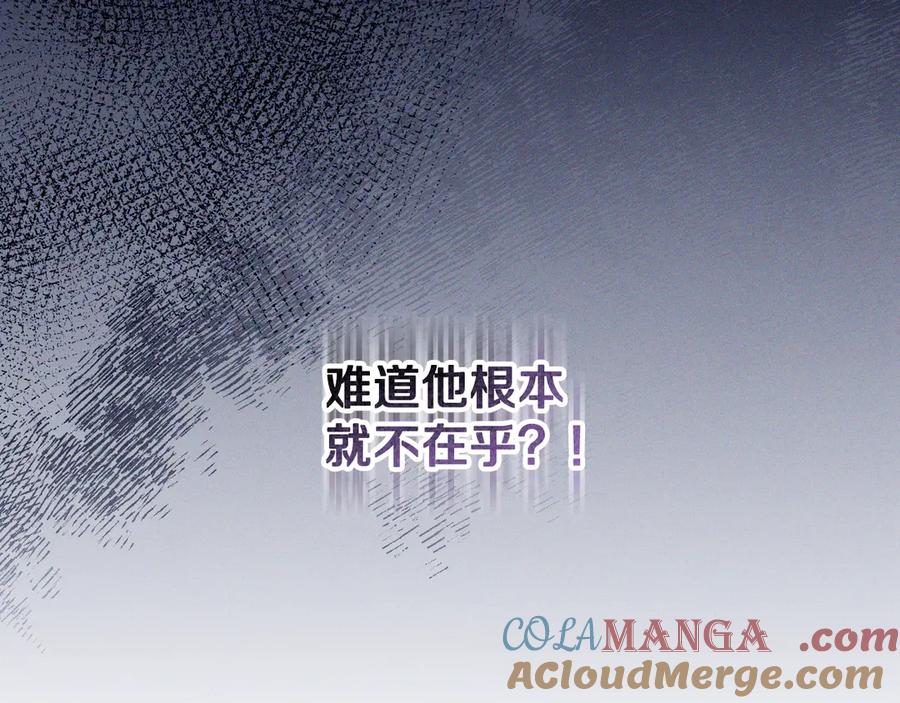 冒牌圣女等待离场 第78话 敌退我进 第101页