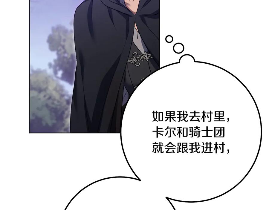 冒牌圣女等待离场 第78话 敌退我进 第110页