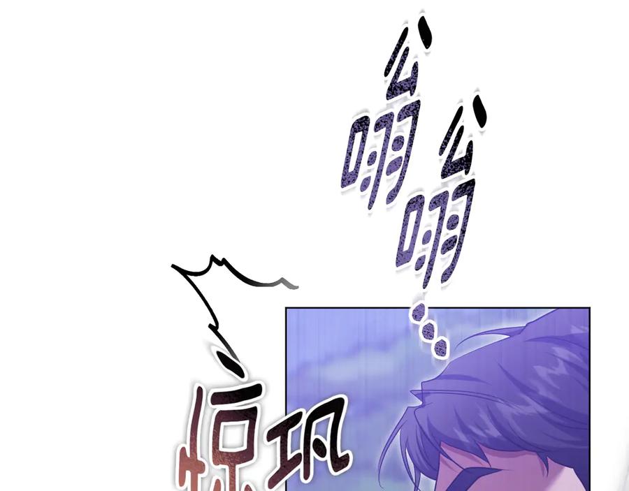 冒牌圣女等待离场 第78话 敌退我进 第123页
