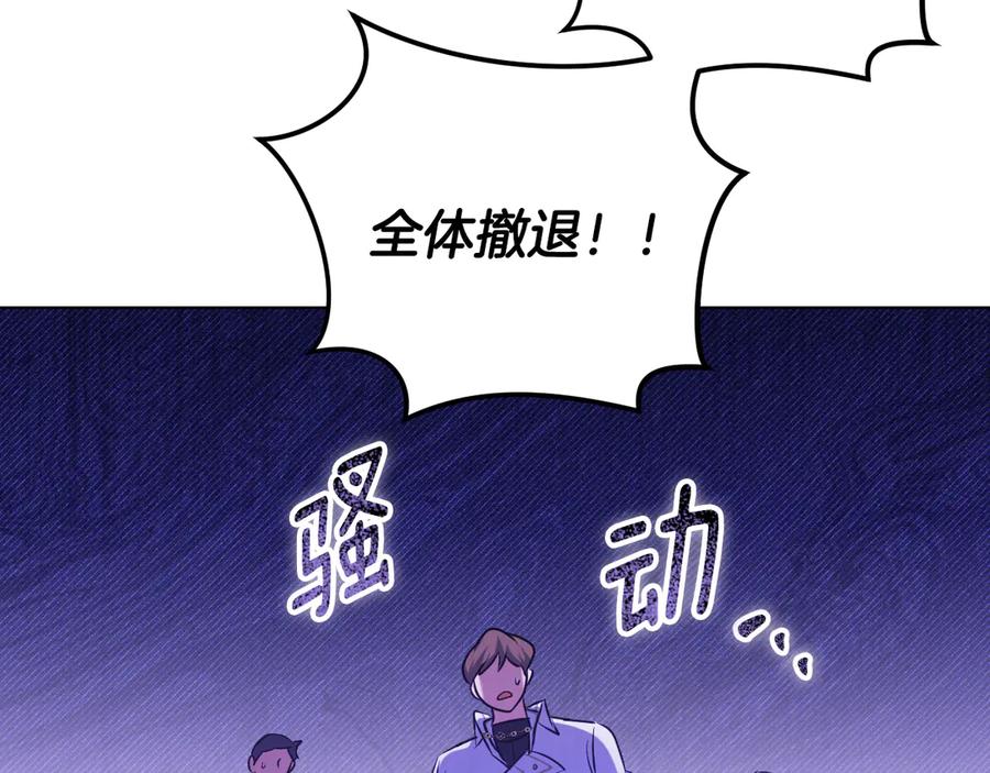 冒牌圣女等待离场 第78话 敌退我进 第142页