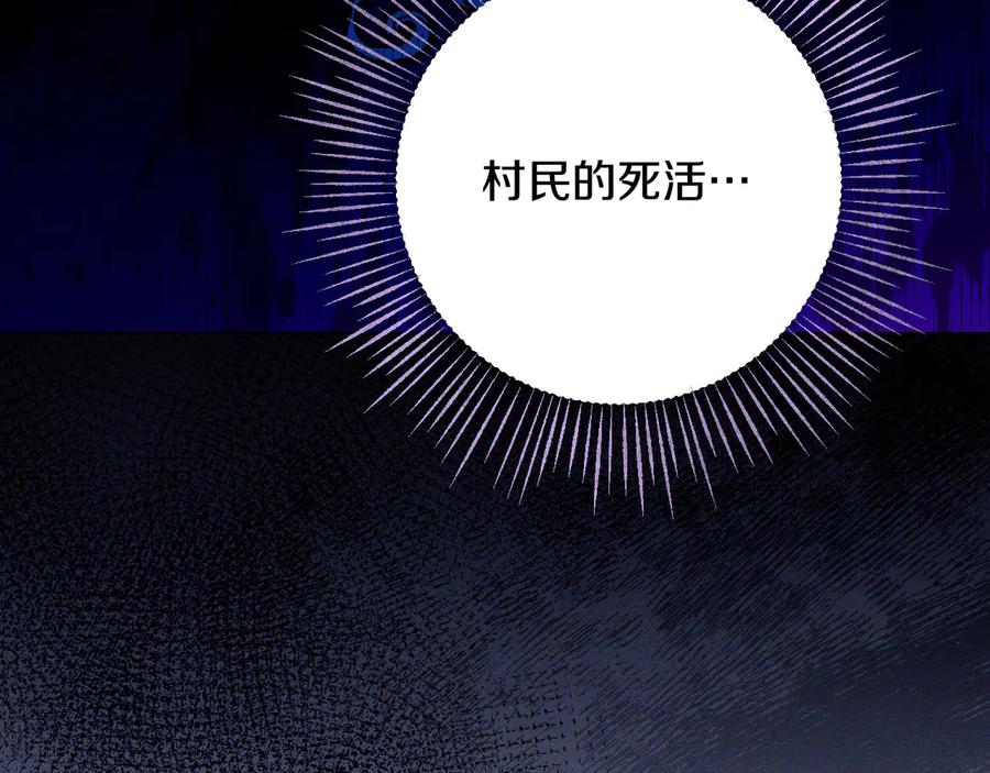 冒牌圣女等待离场 第78话 敌退我进 第100页