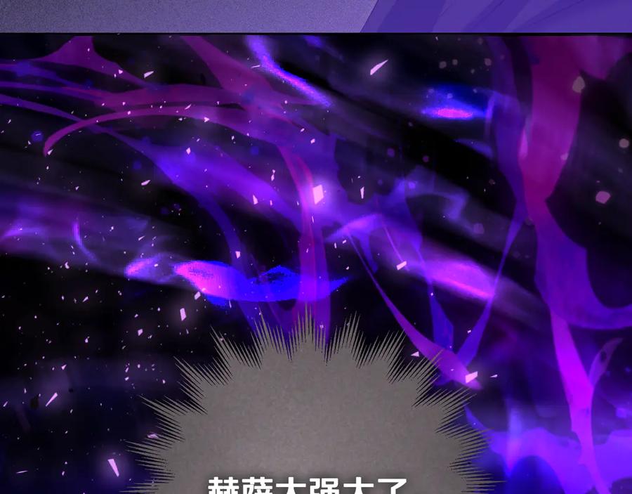 冒牌圣女等待离场 第78话 敌退我进 第148页