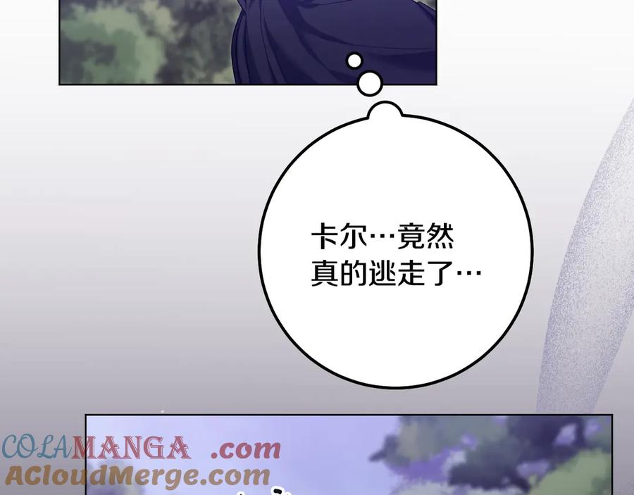 冒牌圣女等待离场 第78话 敌退我进 第145页