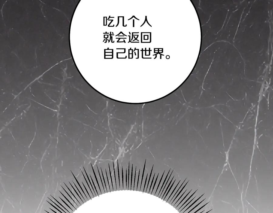 冒牌圣女等待离场 第78话 敌退我进 第107页