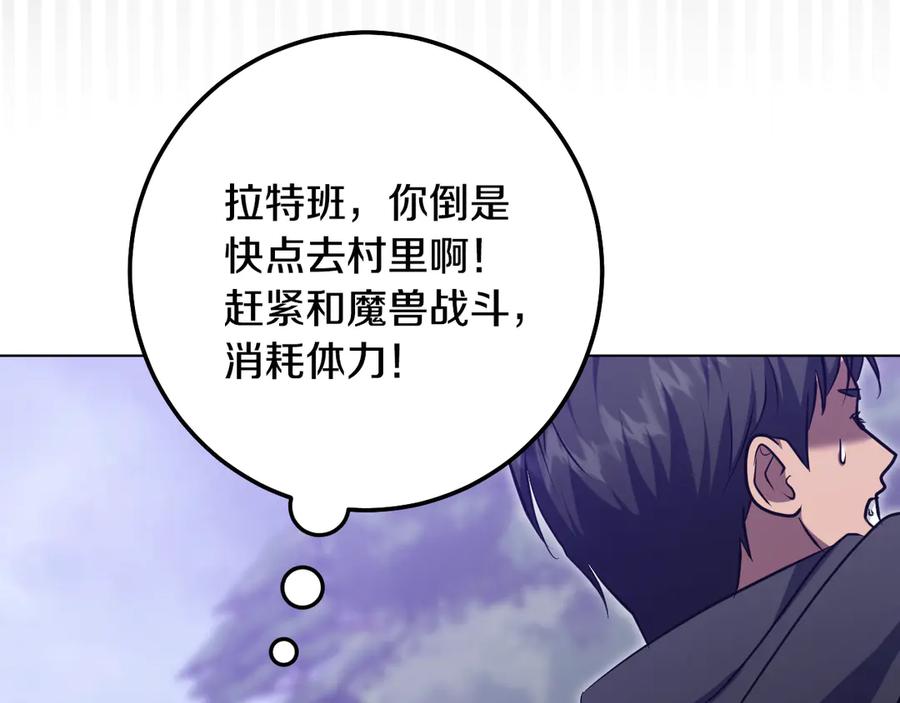冒牌圣女等待离场 第78话 敌退我进 第116页